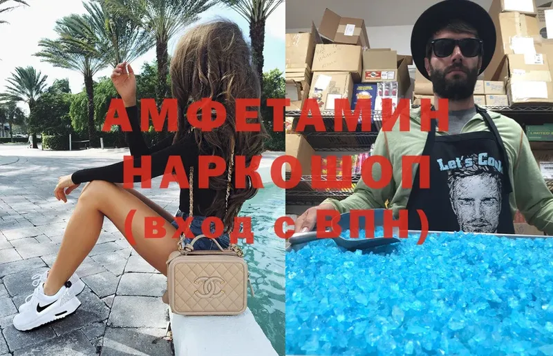 АМФЕТАМИН Premium Кимры