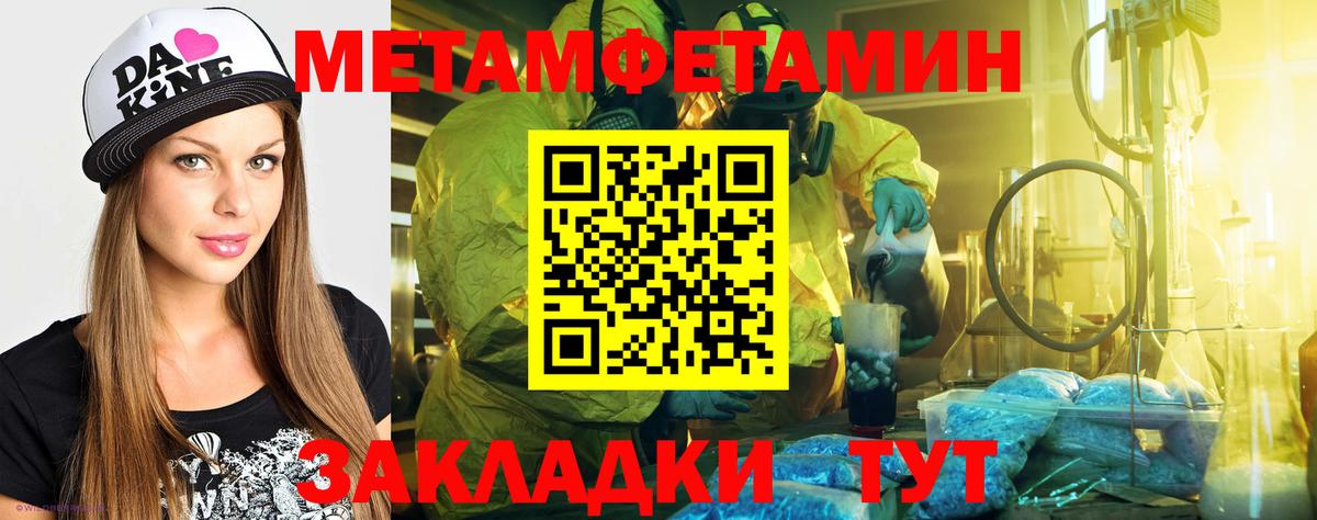 АМФЕТАМИН 97% Кимры