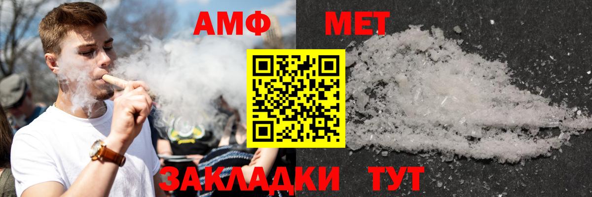 Кимры  АМФЕТАМИН  АМФ  АМФЕТАМИН 97%  Вход с VPN 