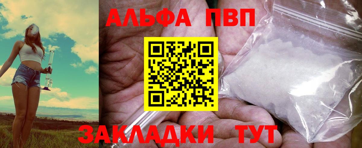 Alpha-PVP VHQ Кимры