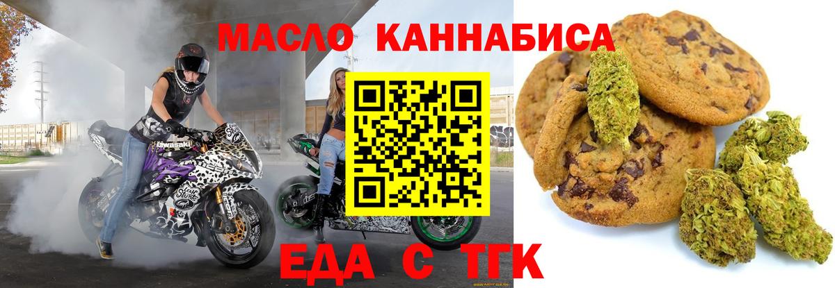 Cannafood конопля Кимры