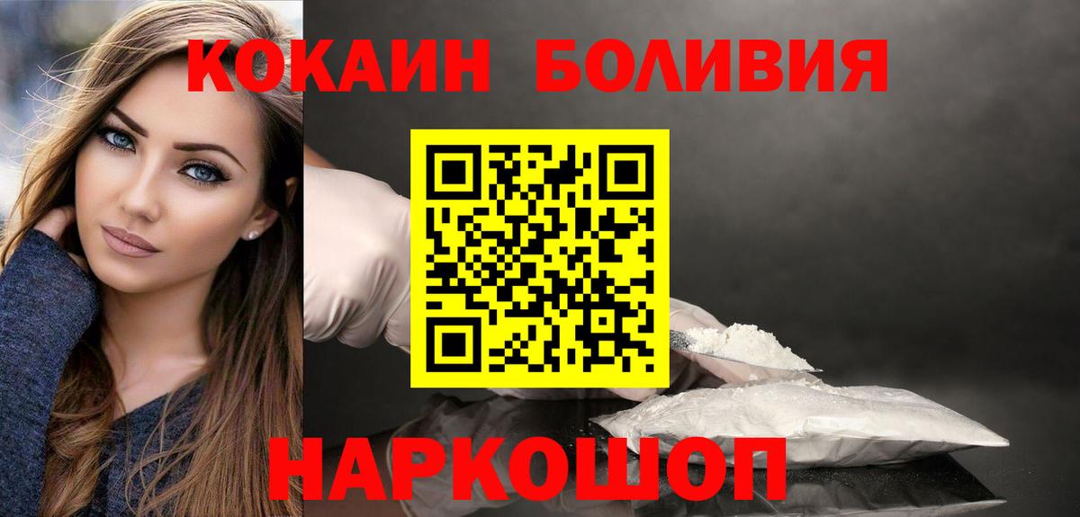 Вейп ТГК  Каннабис  А ПВП  Мефедрон  Кимры  Ляпка  Cocaine  Плюхи  Вход с VPN 