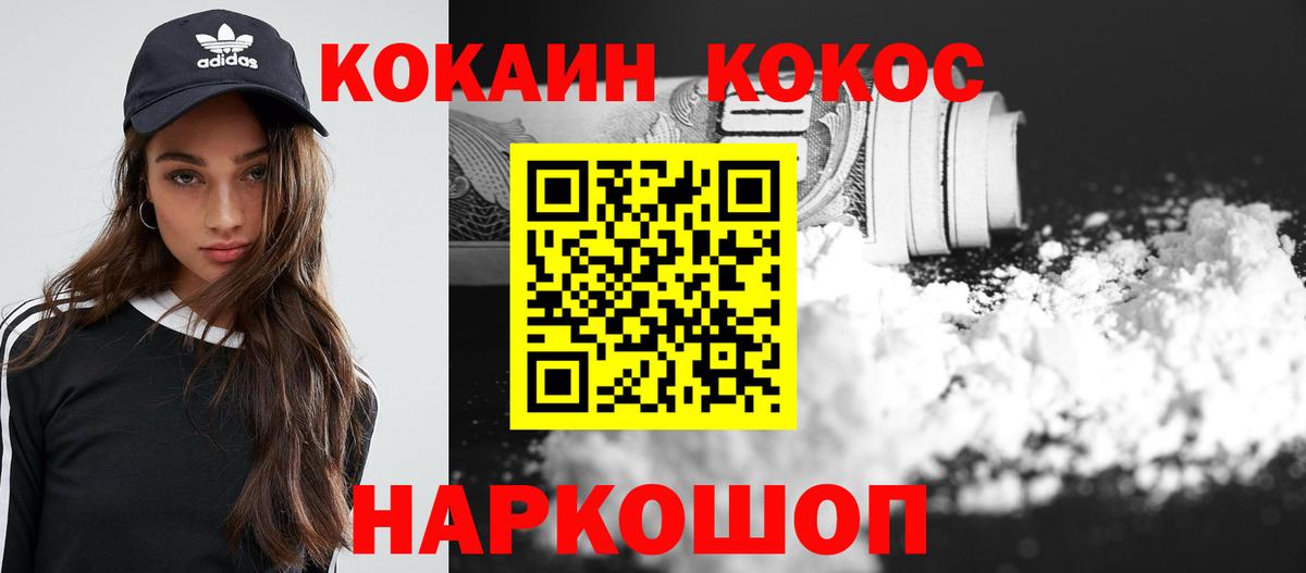 COCAIN 98%  Вход с VPN  Кимры 