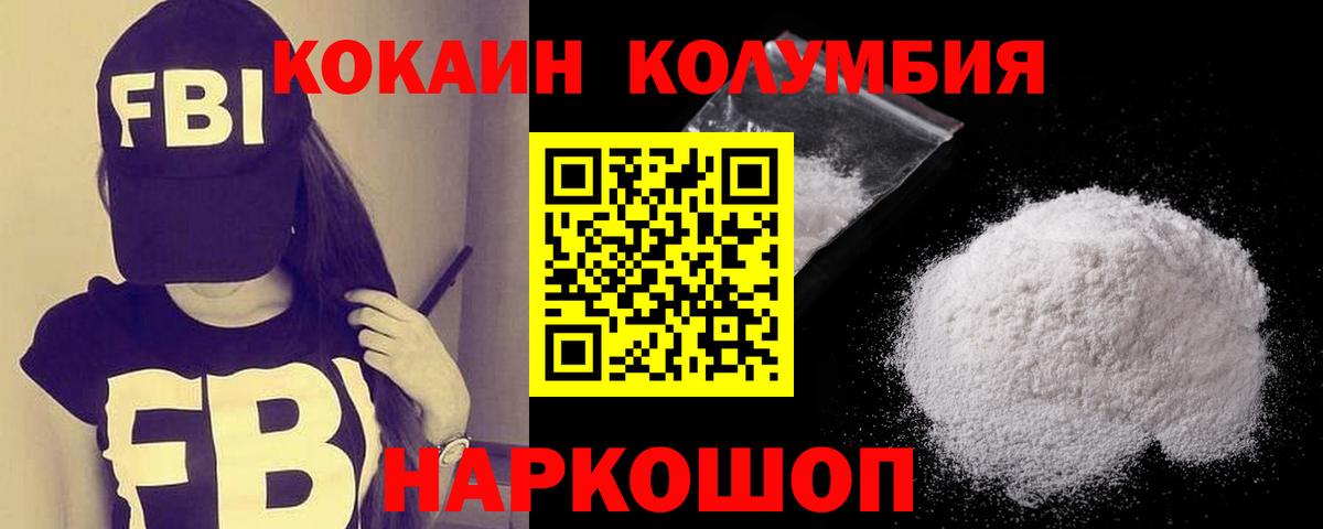 Кокаин Fish Scale Кимры
