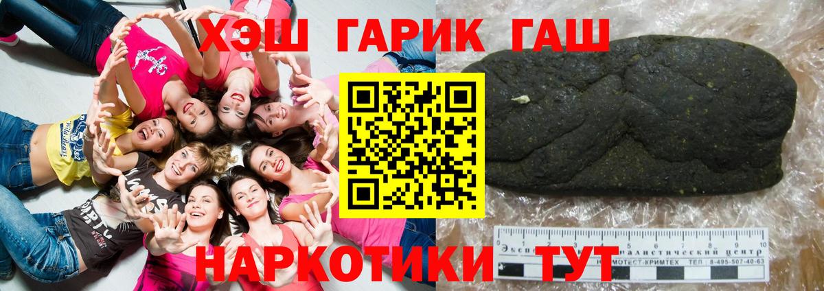 Кимры  ГАШИШ  Вход с VPN  Гашиш индика сатива 