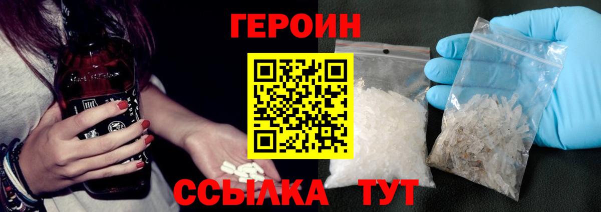 Героин герыч Кимры