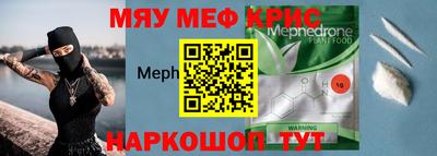 мескалин Гусь-Хрустальный