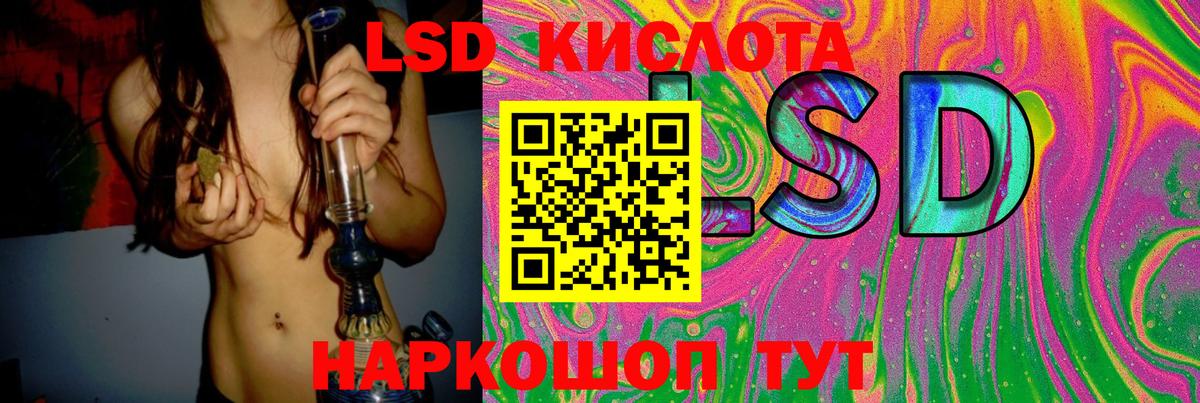 Лсд 25 экстази кислота  ЛСД экстази кислота  Кимры  Вход с VPN 