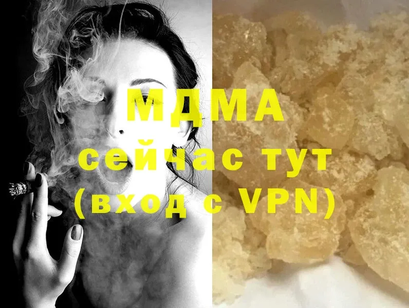 MDMA кристаллы  Кимры 