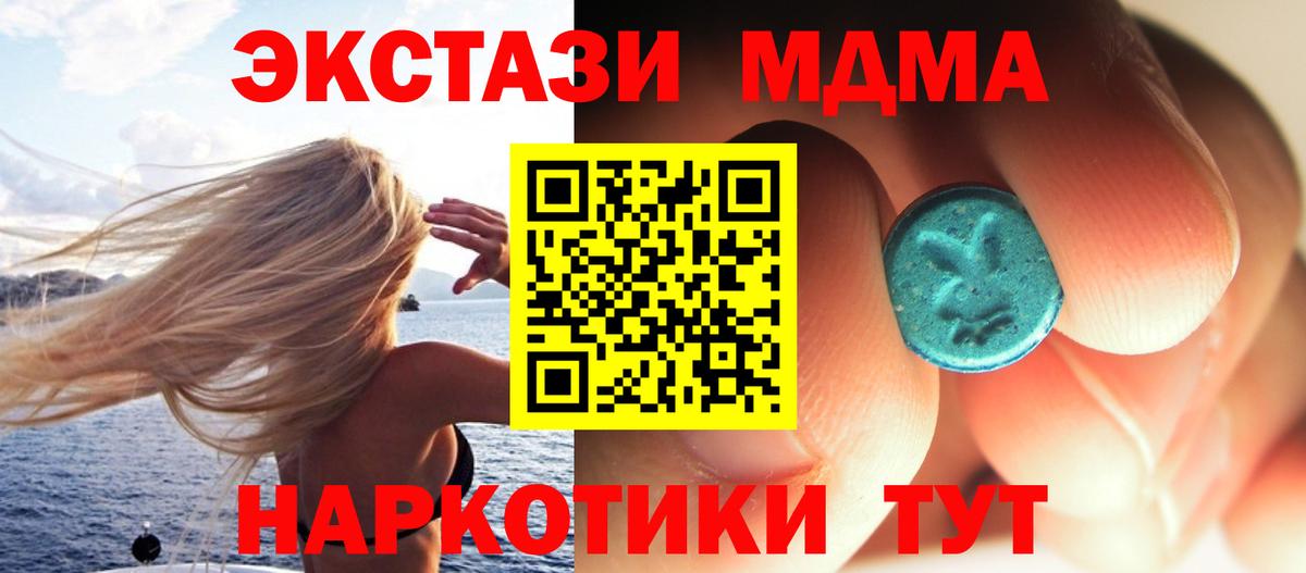 MDMA  Вход с VPN  Кимры  MDMA crystal 