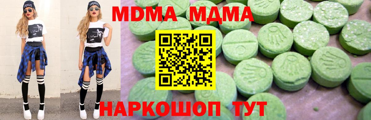MDMA кристаллы Кимры