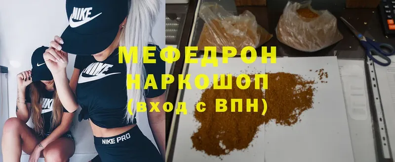 МЯУ-МЯУ mephedrone  Кимры 