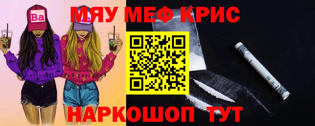 Меф мука Кимры