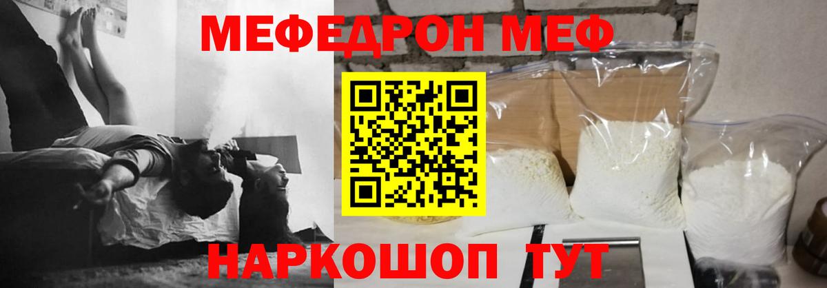 МЕФ  Вход с VPN  Кимры  МЯУ-МЯУ мяу мяу  МЯУ-МЯУ VHQ 