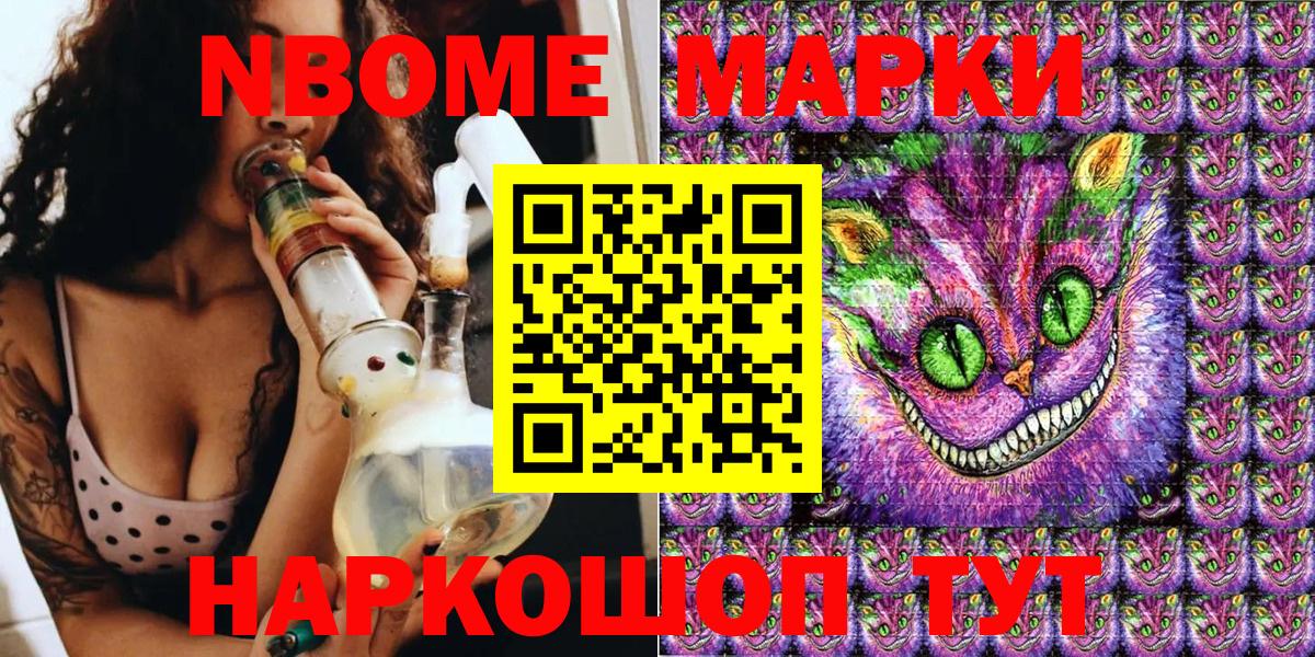 Марки 25I-NBOMe 1,5мг  Вход с VPN  Марки N-bome  Кимры 