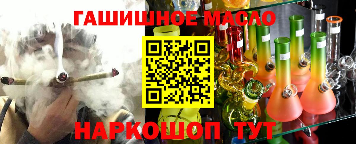 ТГК THC oil Кимры