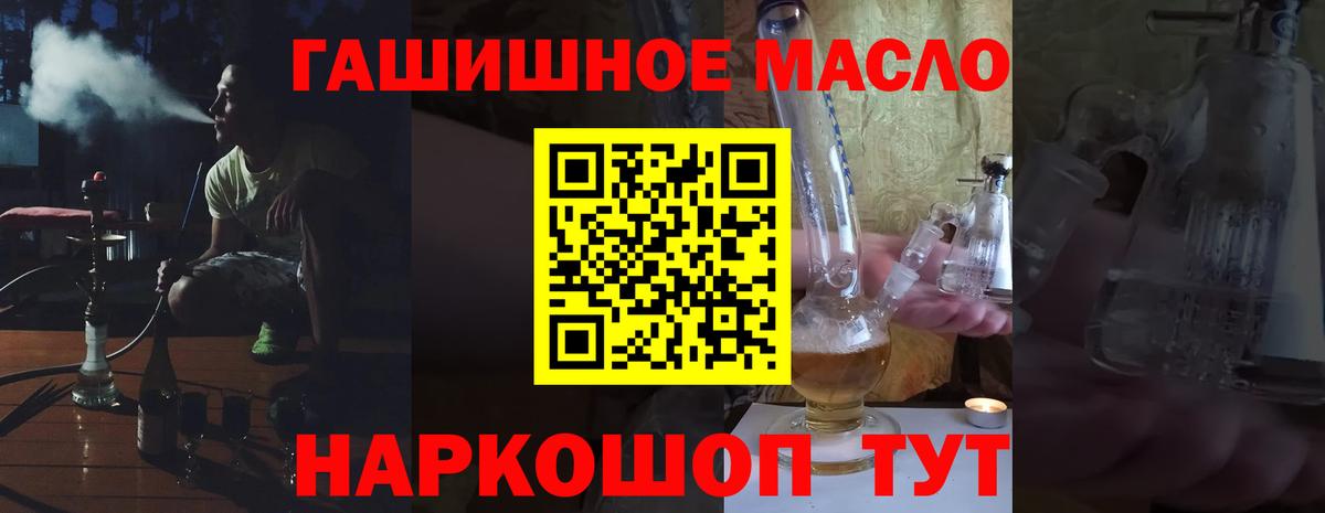 Дистиллят ТГК гашишное масло  Вход с VPN  ТГК вейп  Кимры 